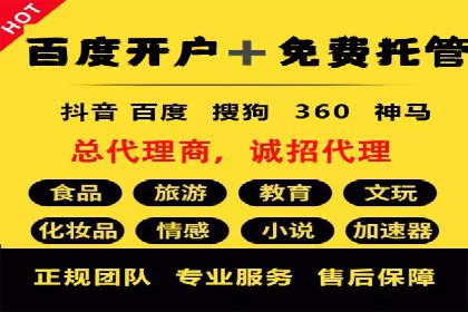 探索sem竞价代运营在中小企业中的运用案例